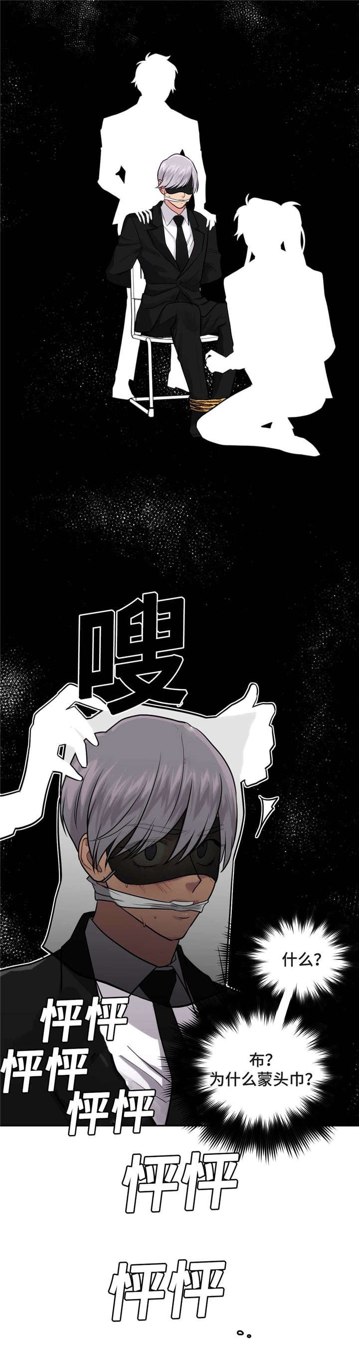第32章：拷问室