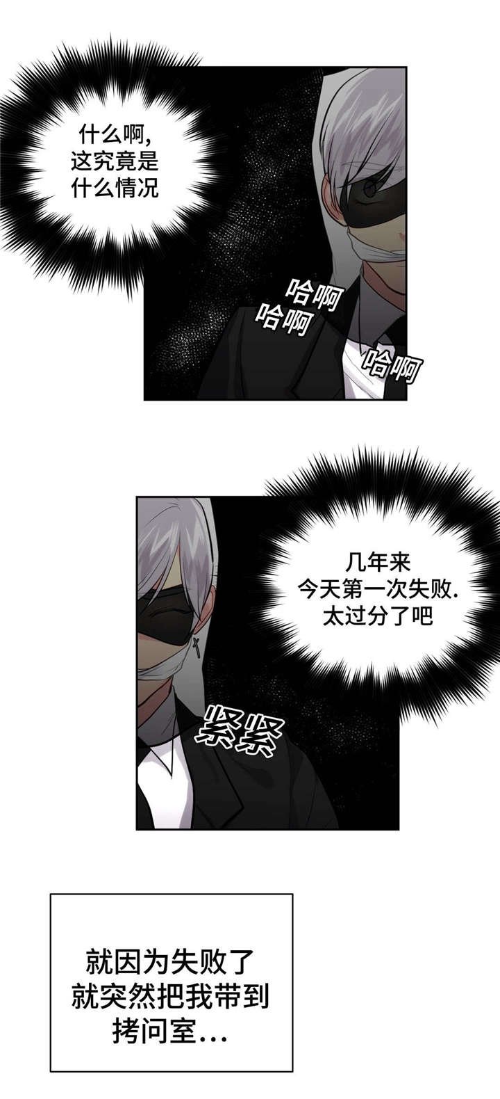 第32章：拷问室