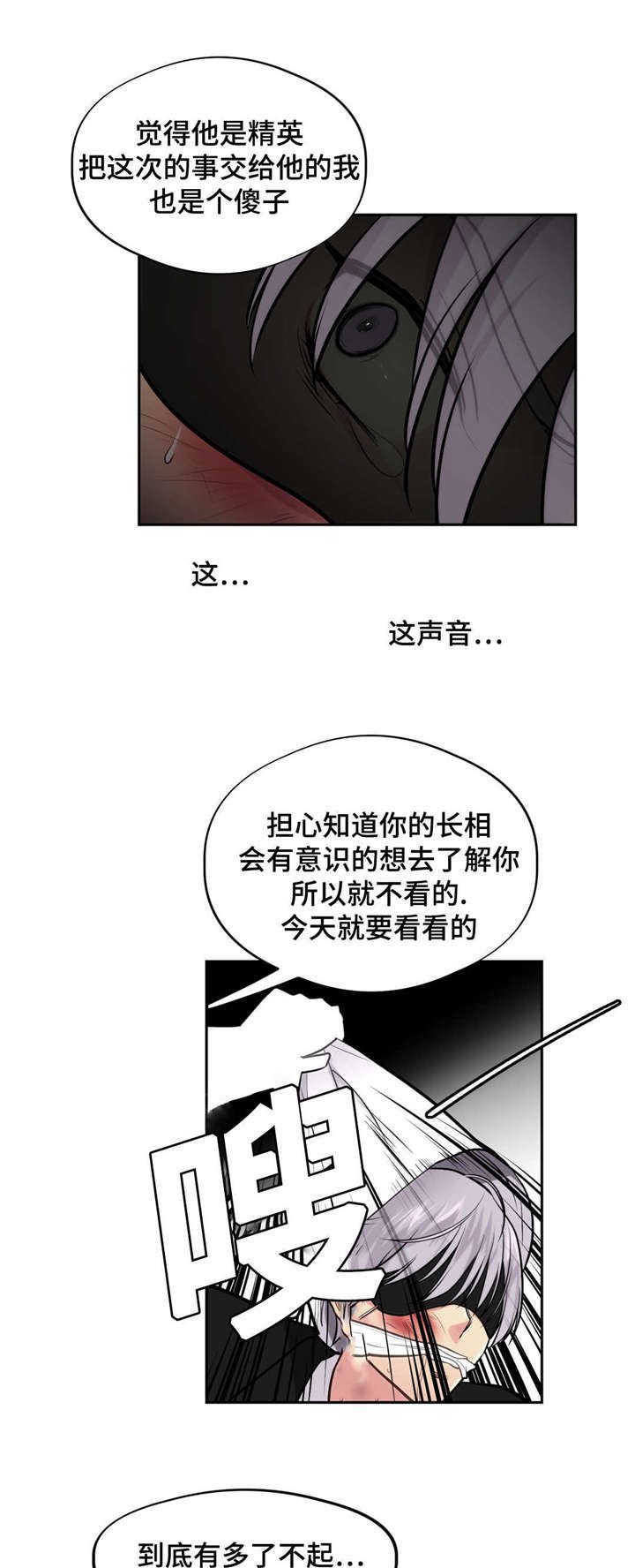 第33章：老板