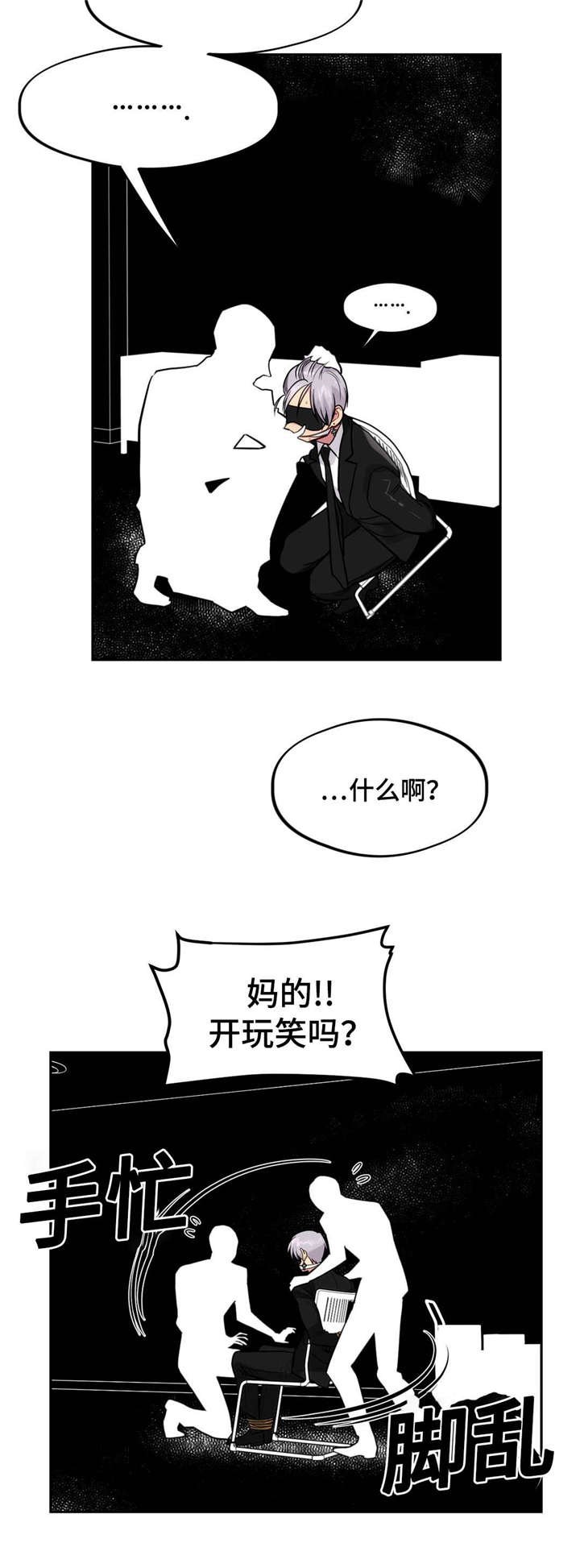 第33章：老板
