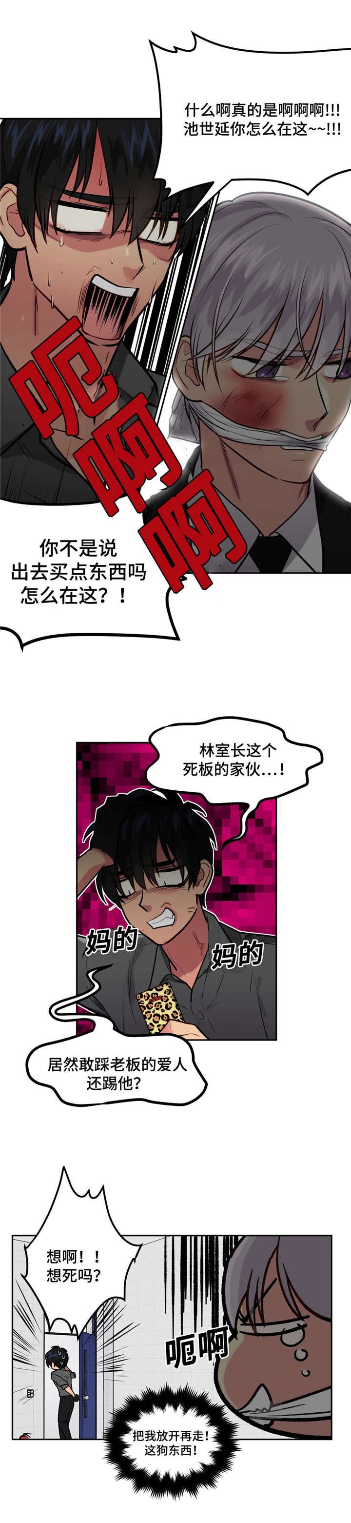 第33章：老板