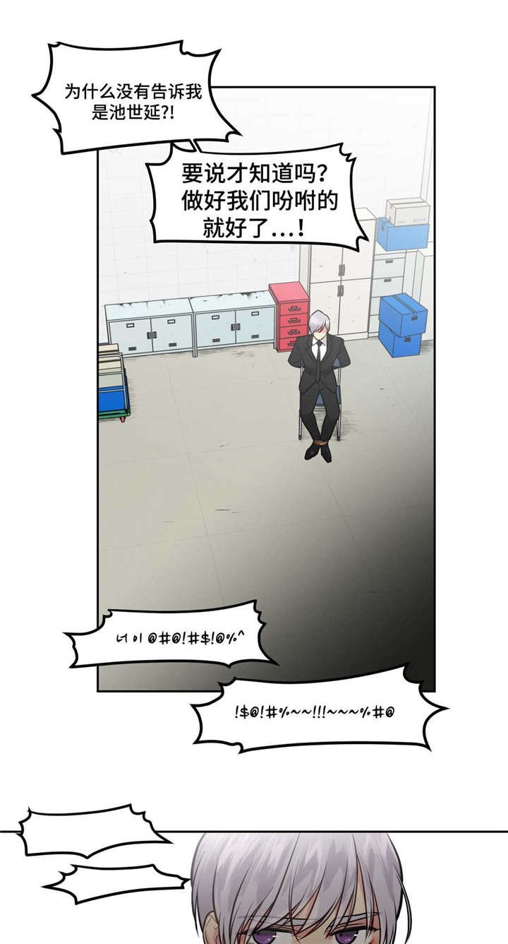 第33章：老板