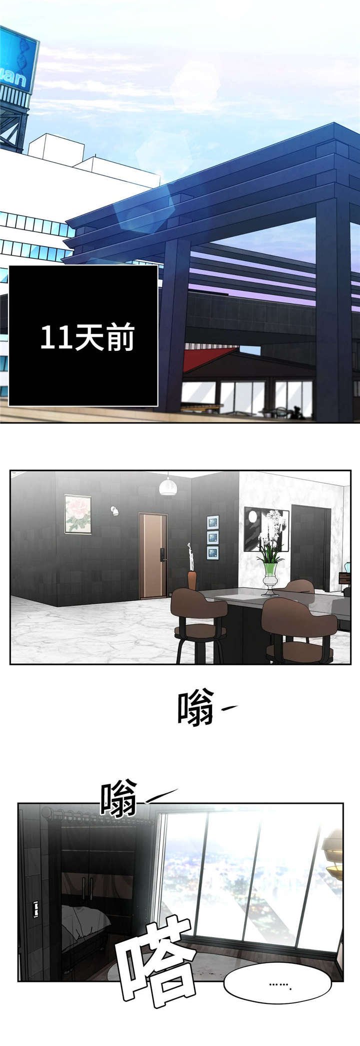 第33章：老板
