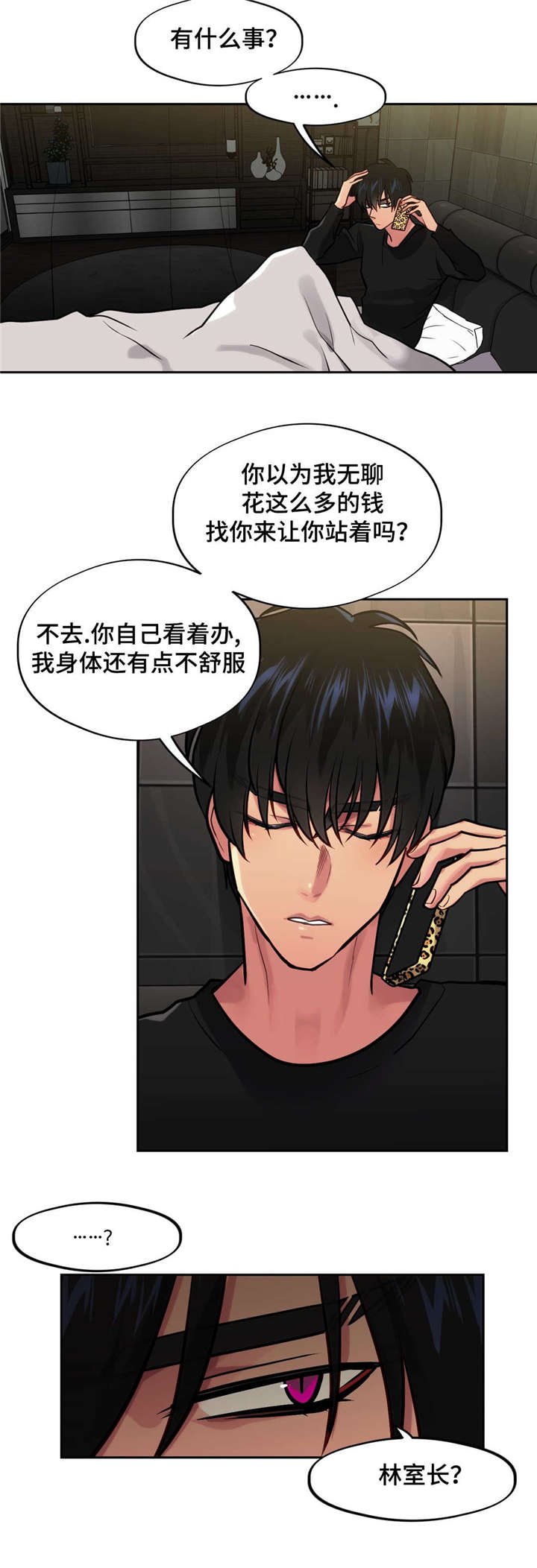 第33章：老板