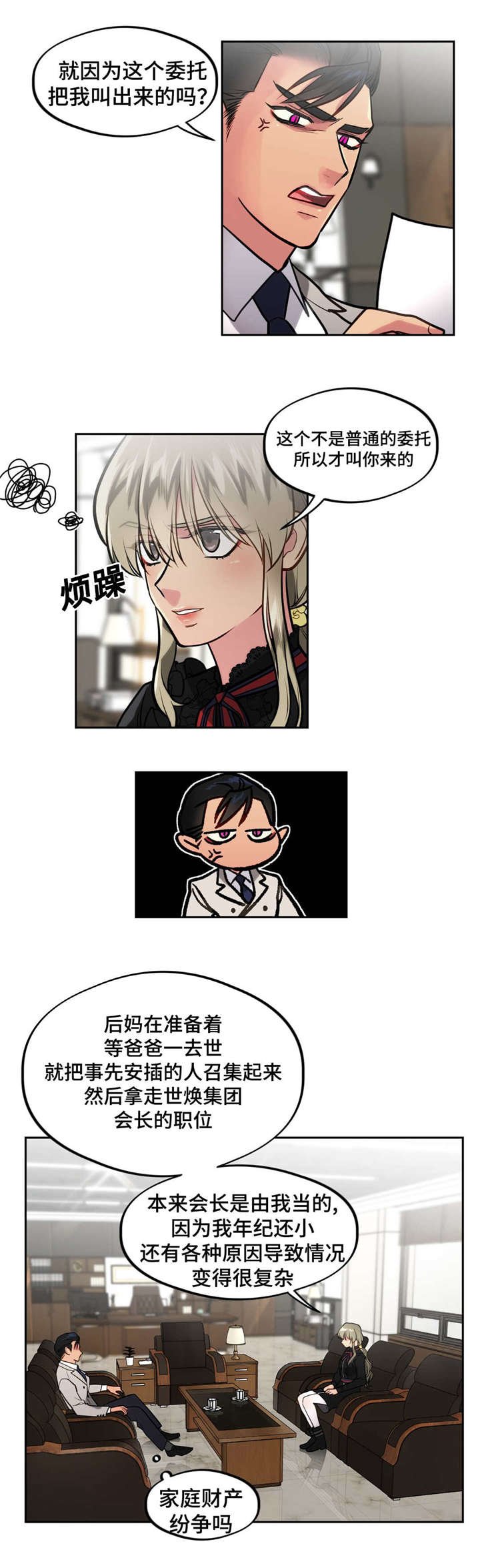 第34章：不要伤心