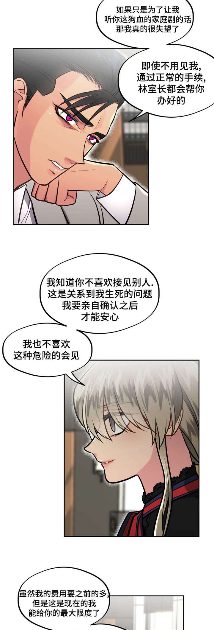 第34章：不要伤心