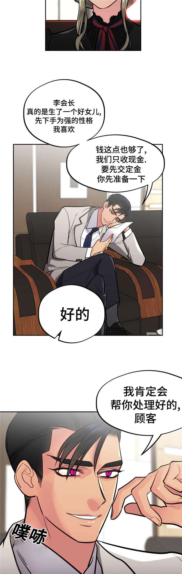 第34章：不要伤心