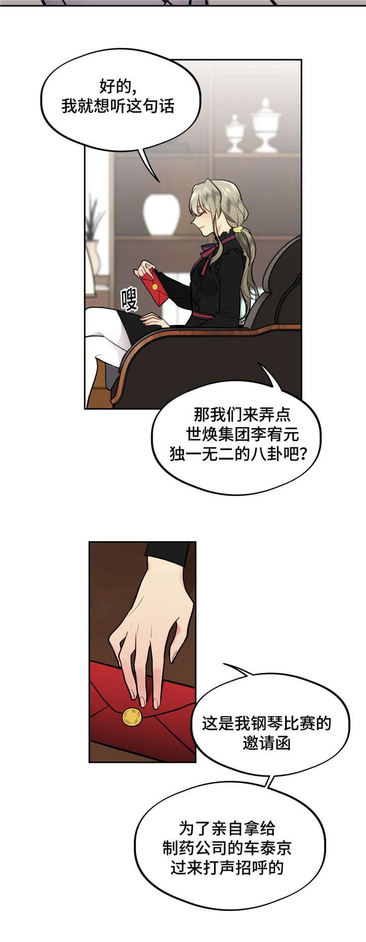 第34章：不要伤心