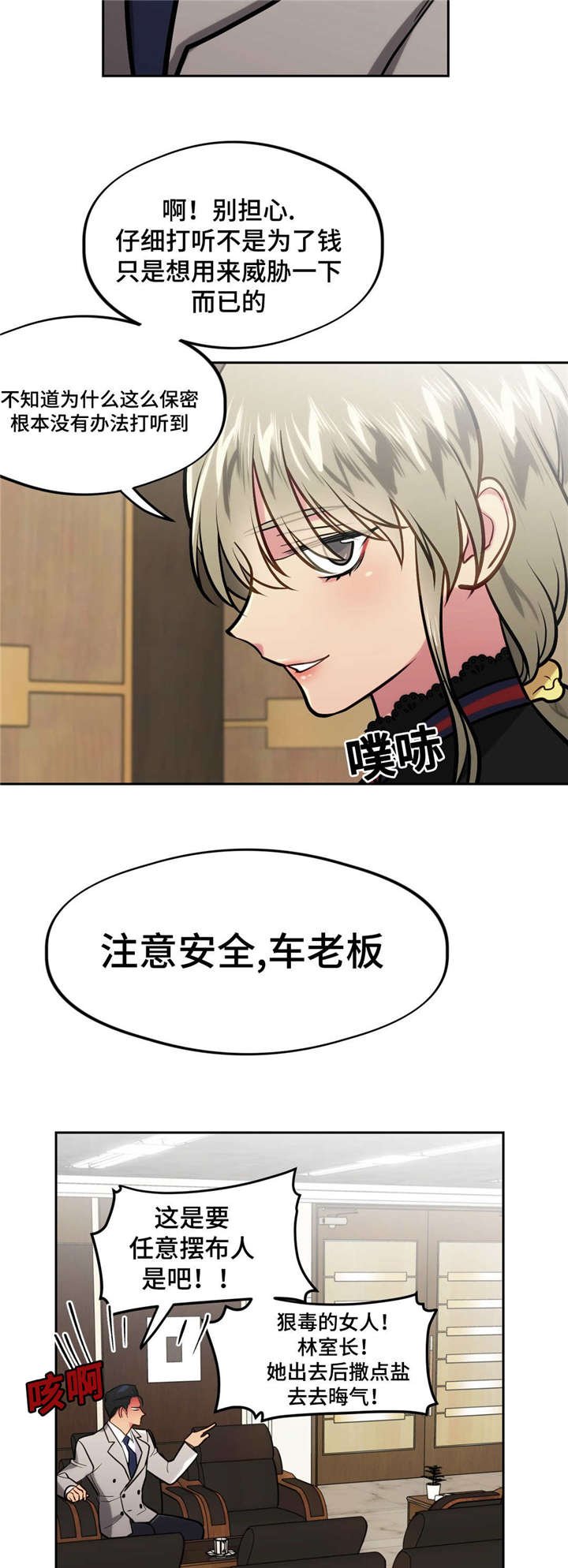 第34章：不要伤心