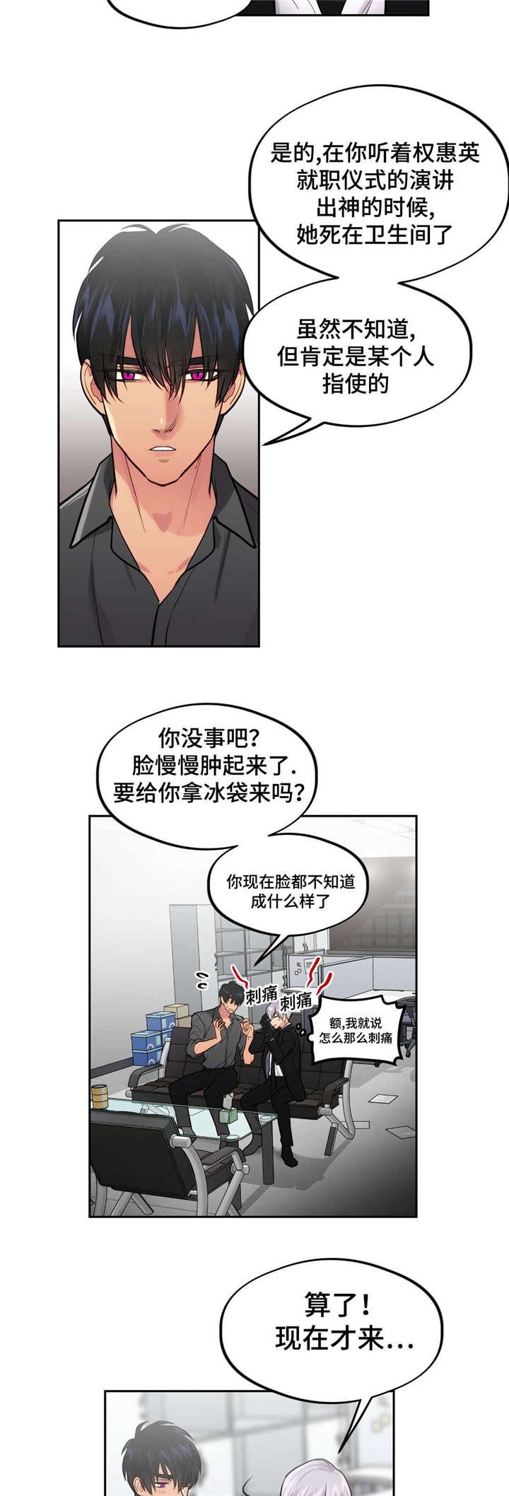 第34章：不要伤心