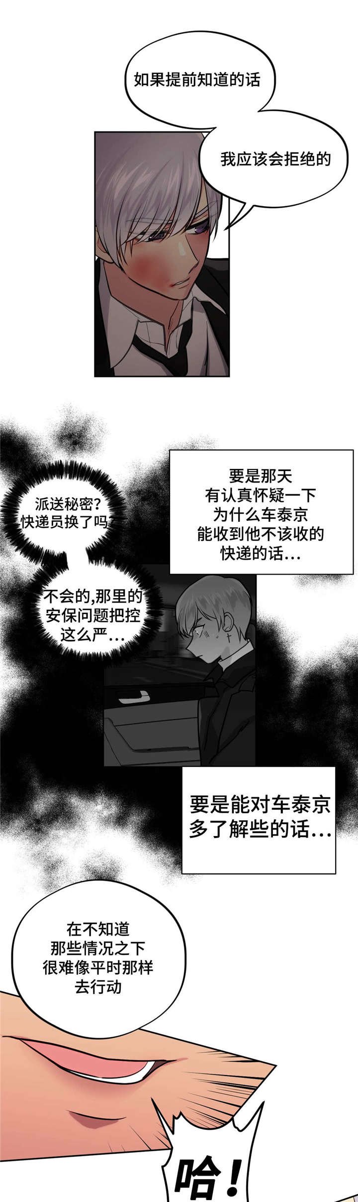 第35章：回家