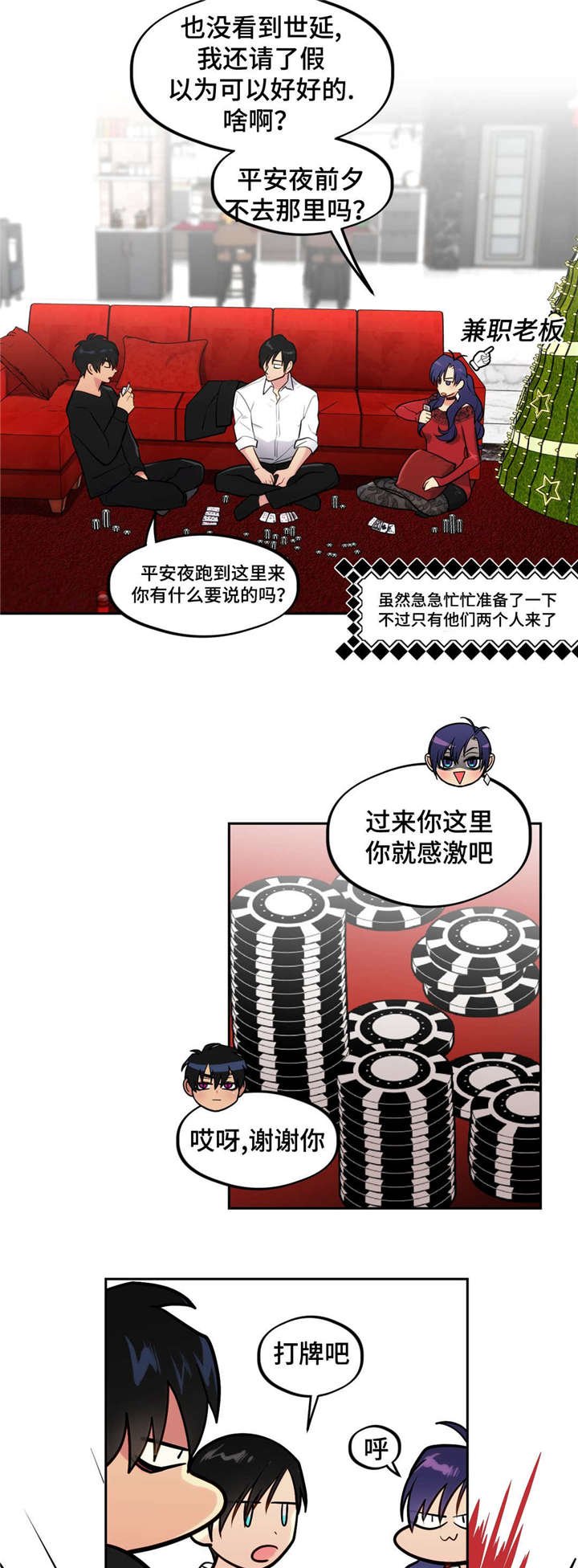 第36章：分手吧