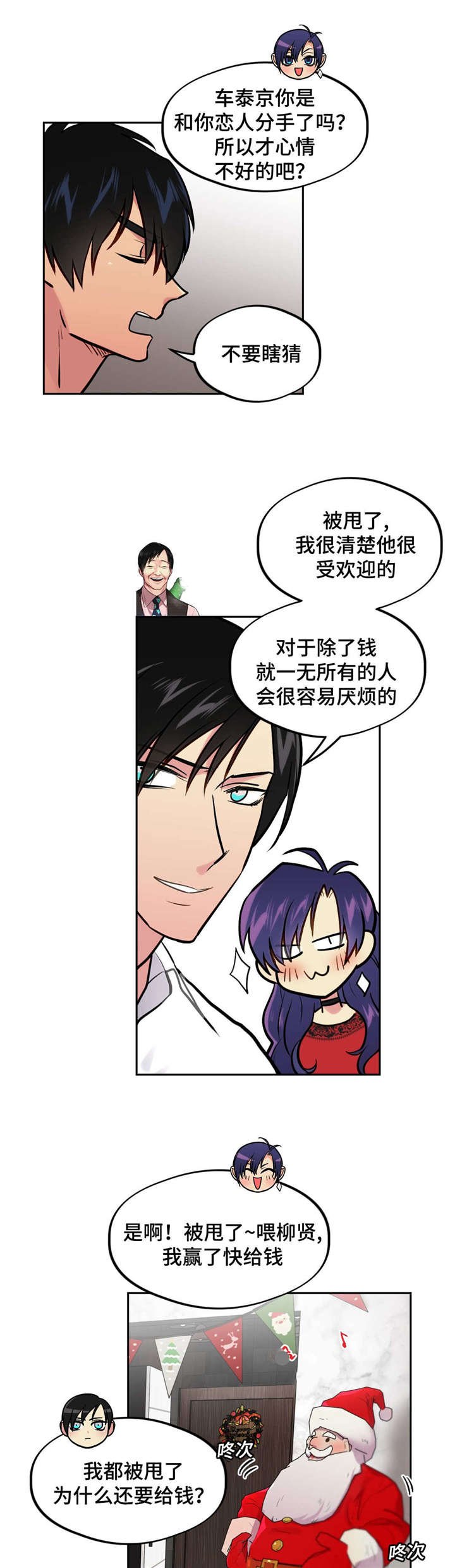 第36章：分手吧