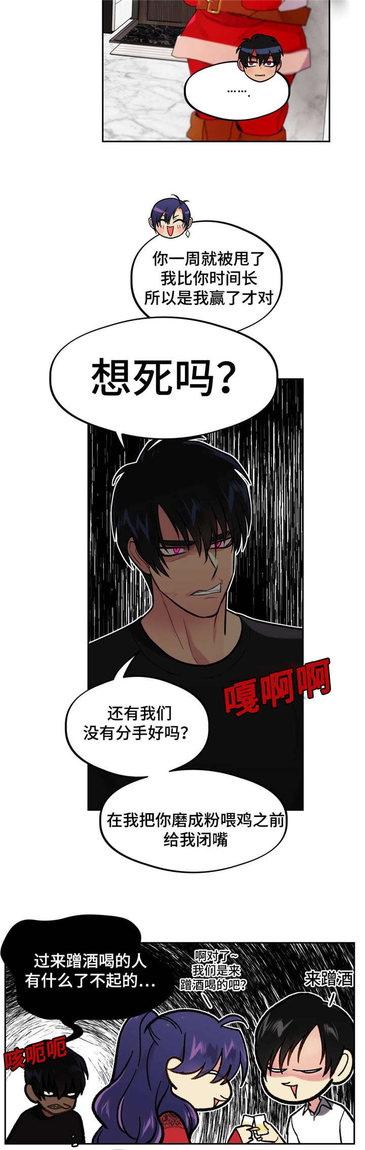 第36章：分手吧