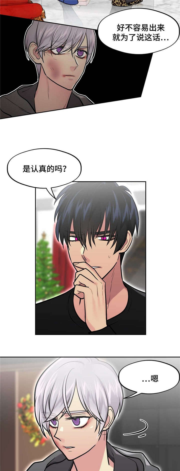 第37章：对不起