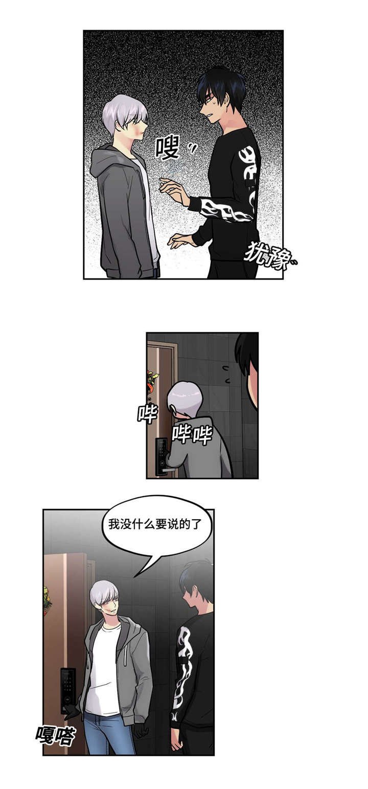 第37章：对不起