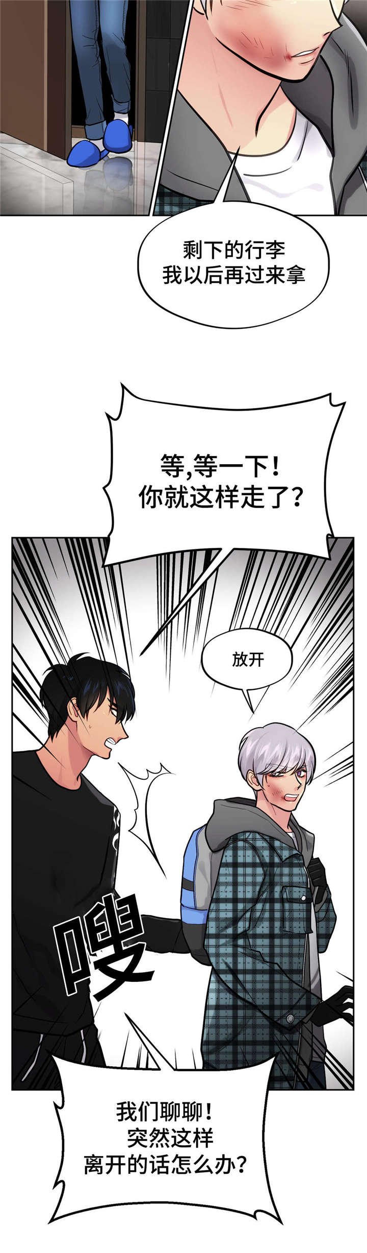 第37章：对不起