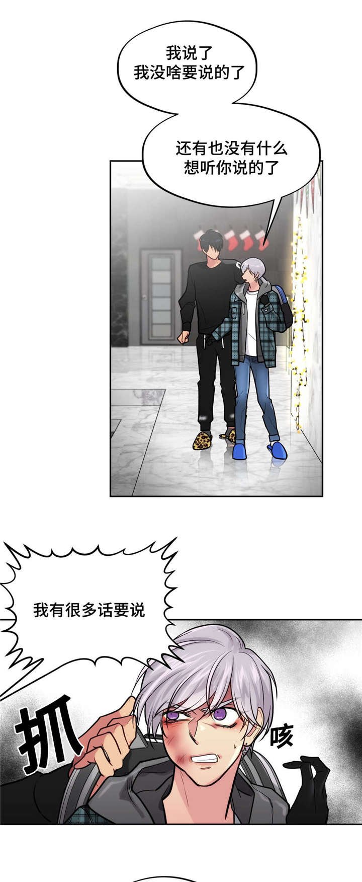 第37章：对不起
