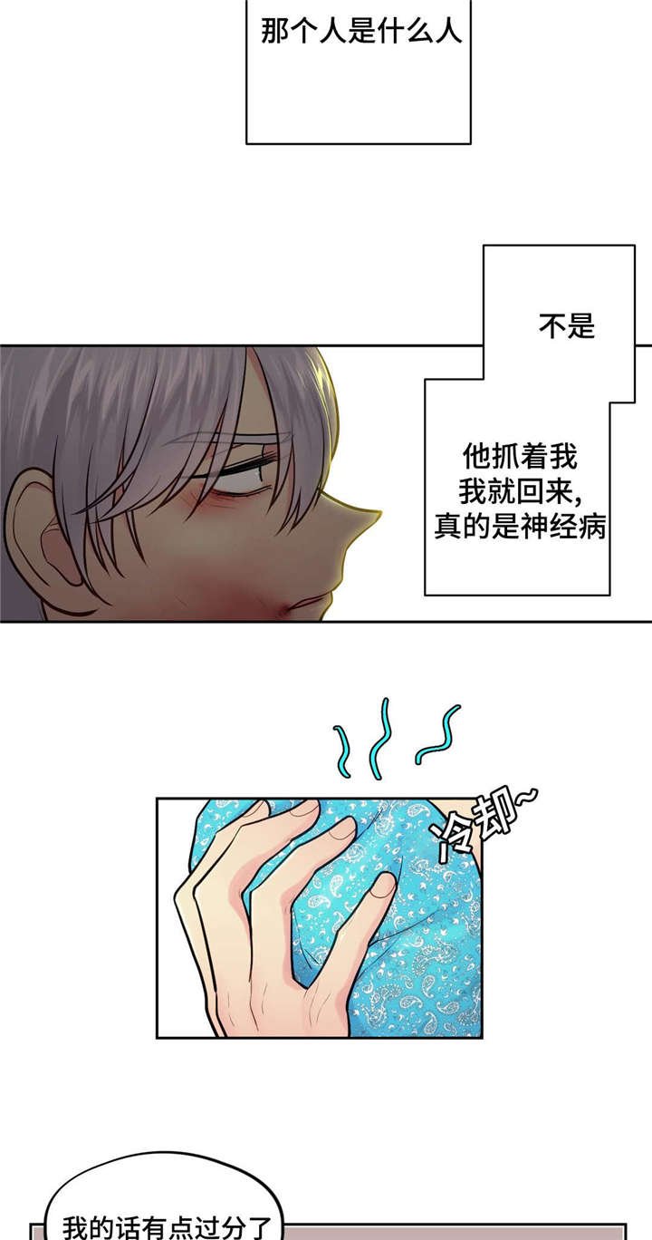 第37章：对不起
