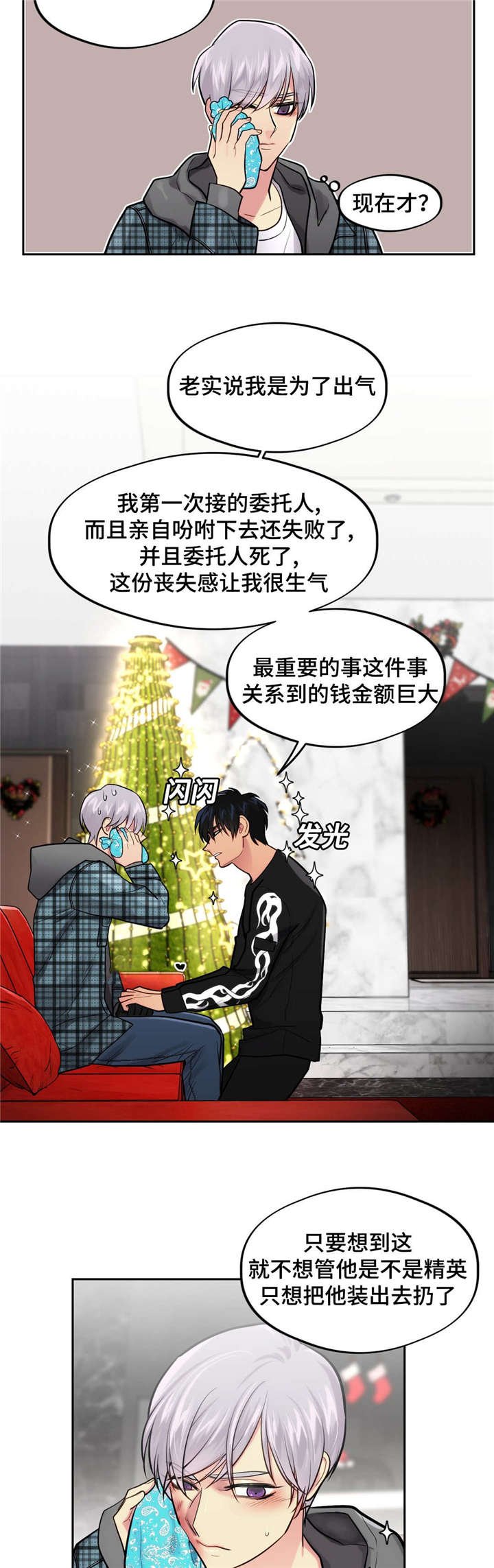 第37章：对不起