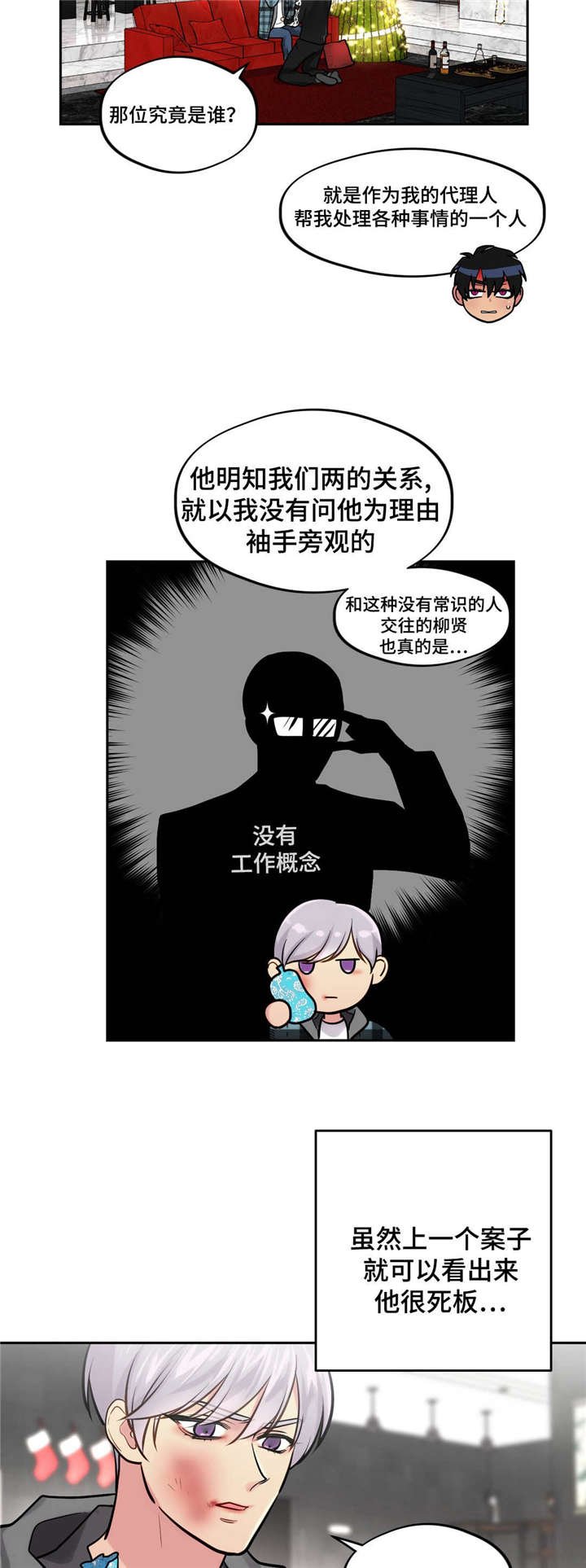 第37章：对不起