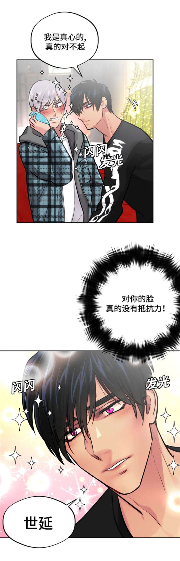 第38章：会后悔