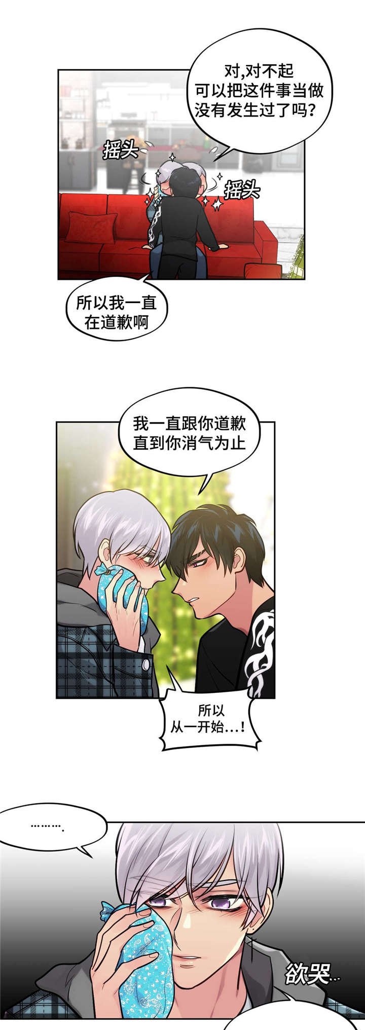 第38章：会后悔