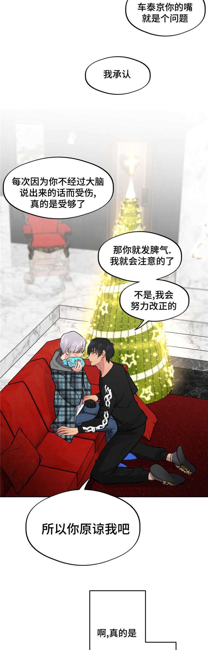 第38章：会后悔