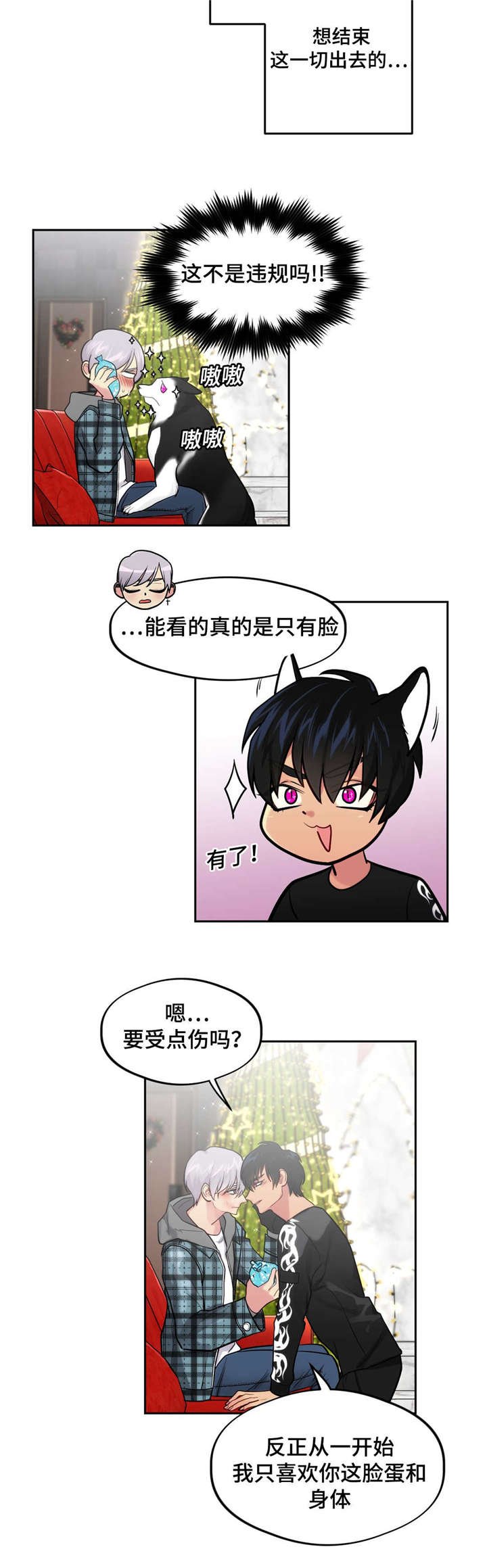 第38章：会后悔