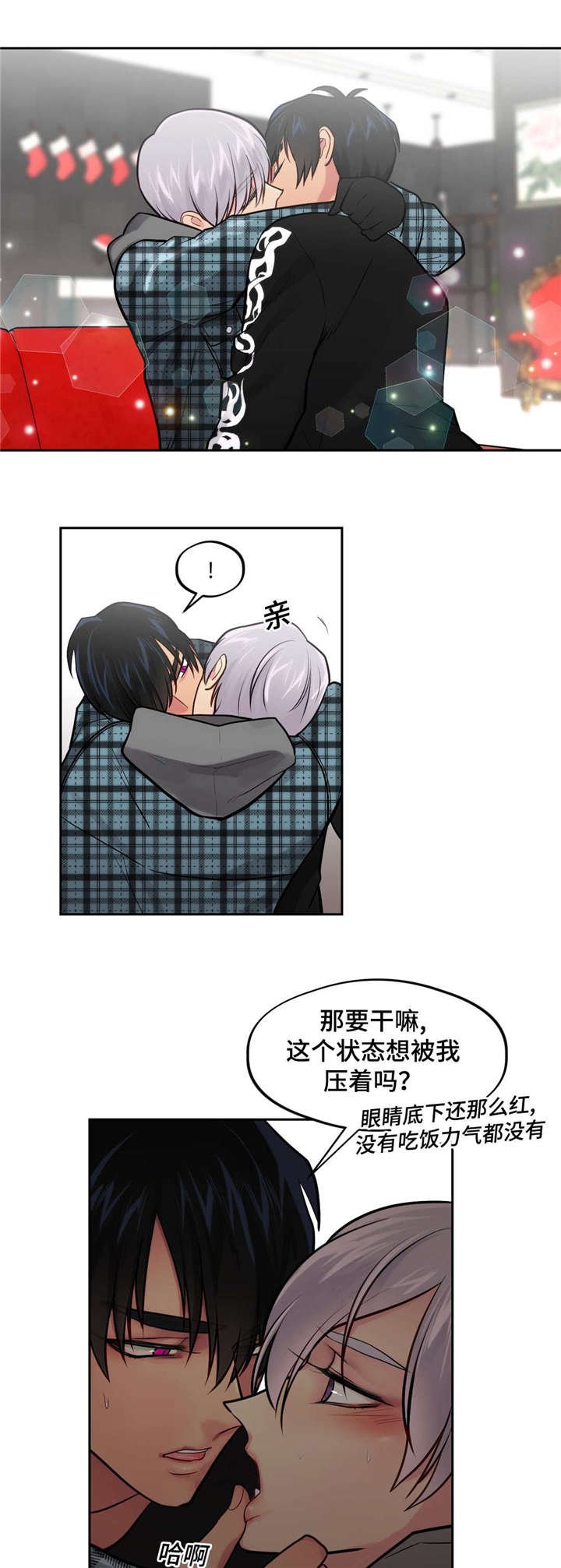 第38章：会后悔