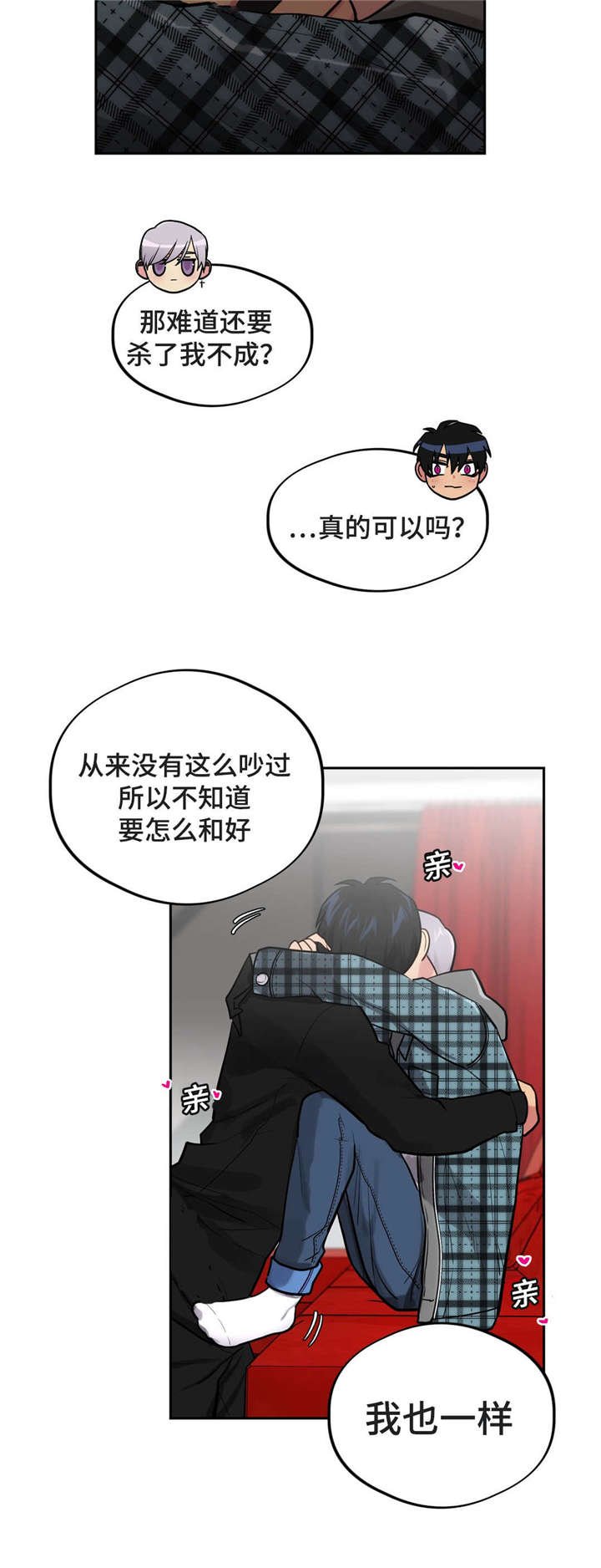 第38章：会后悔