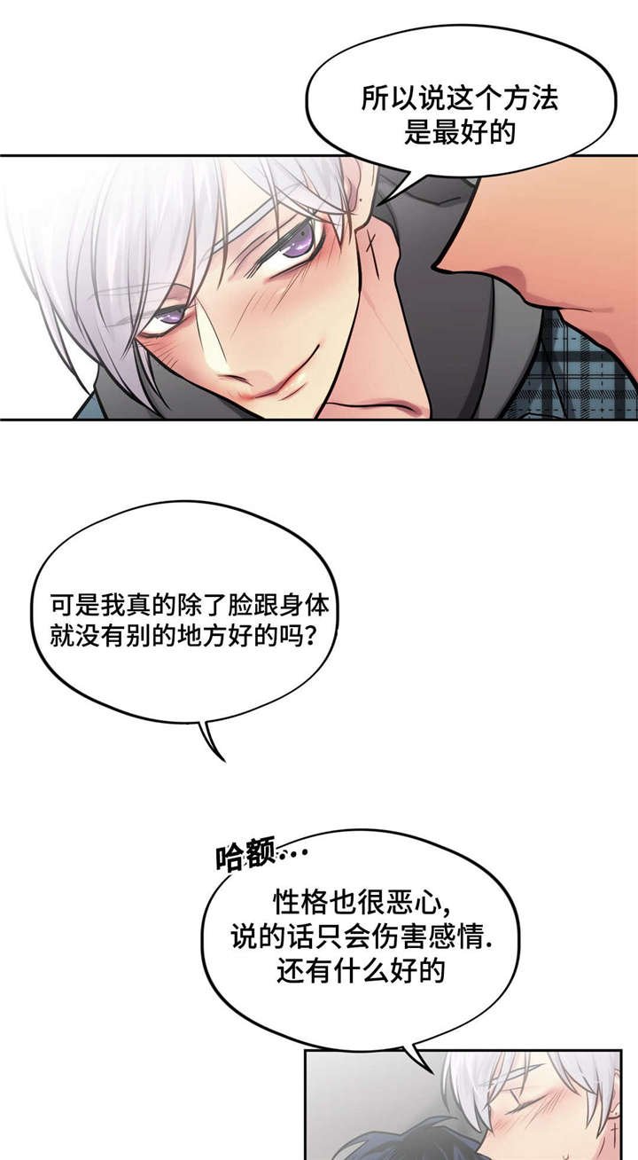 第38章：会后悔