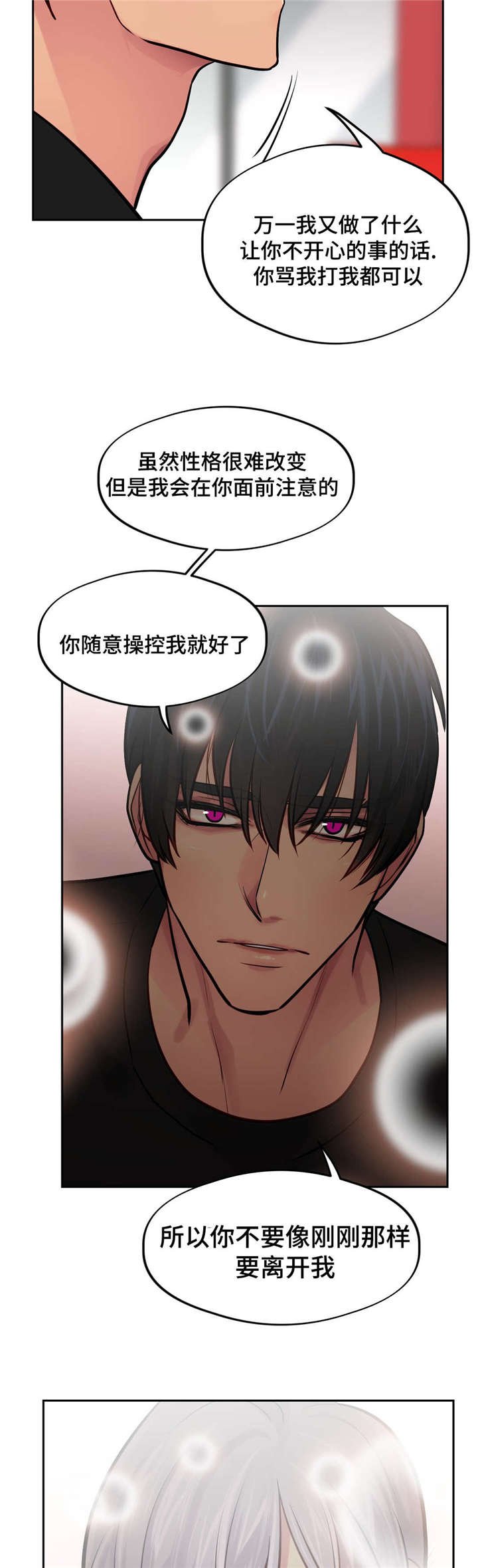 第38章：会后悔