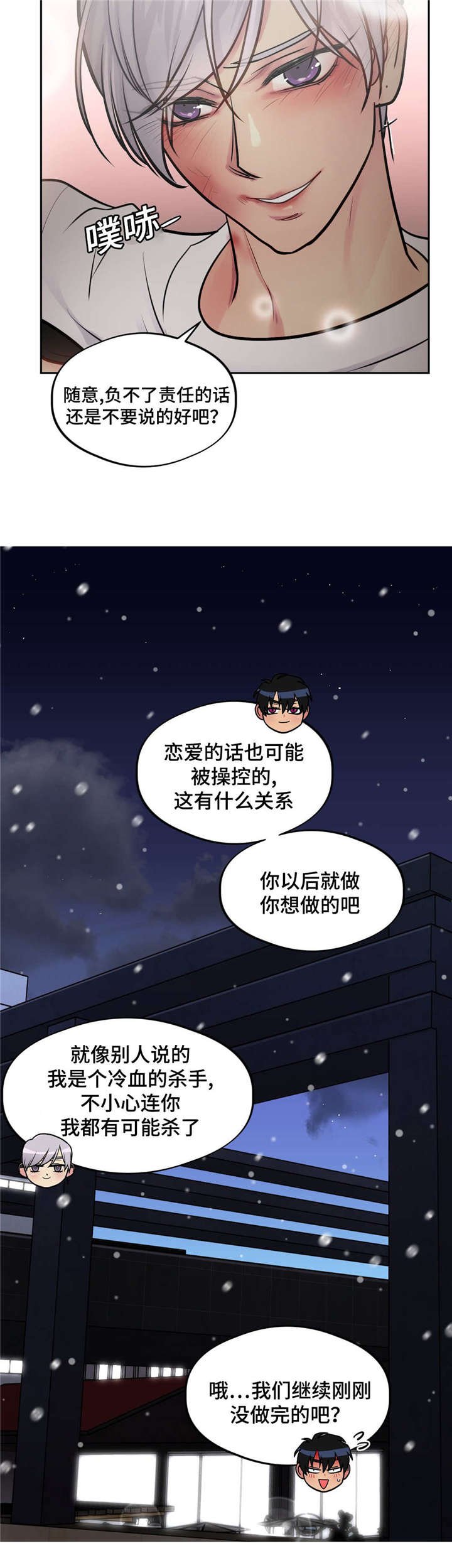 第38章：会后悔
