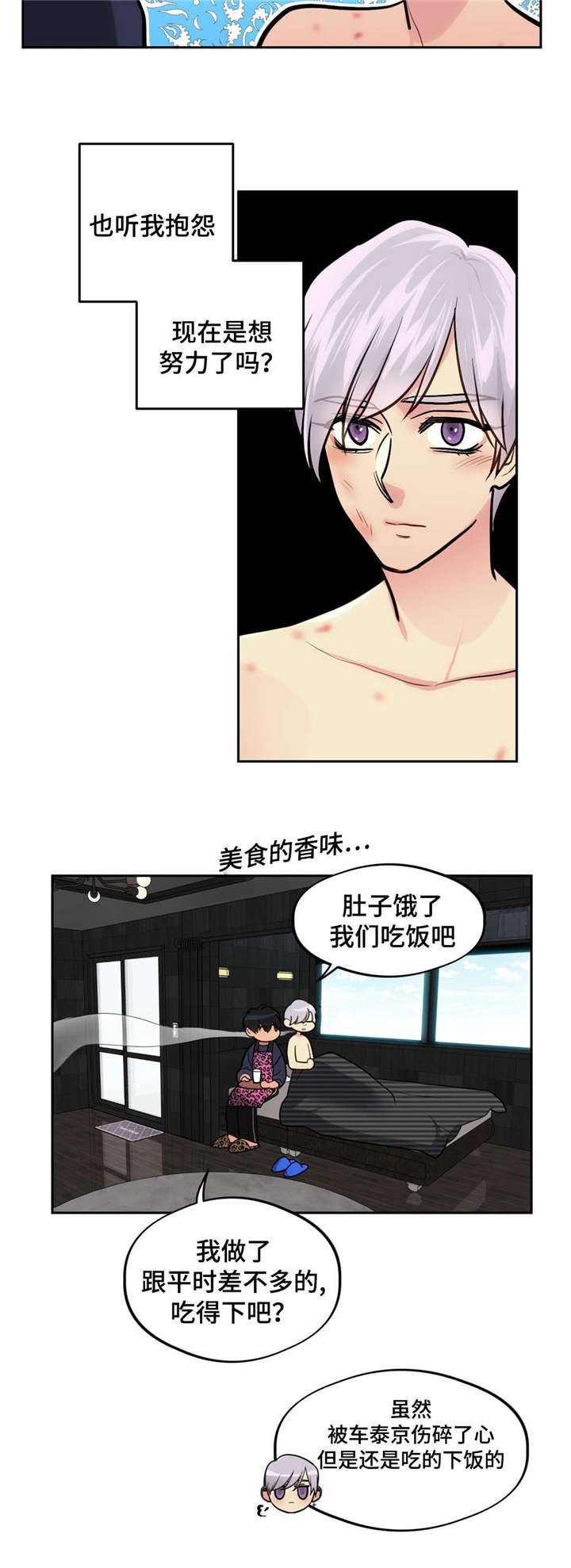 第39章：把门砸了