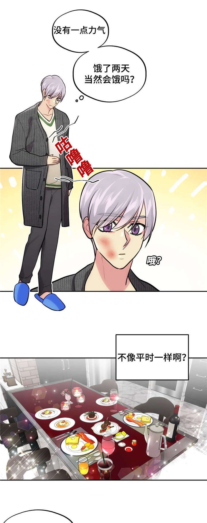 第39章：把门砸了