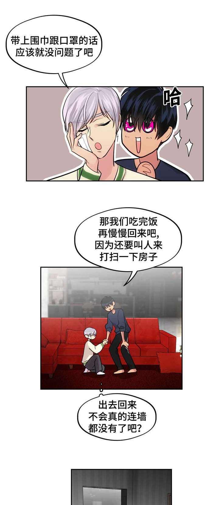 第39章：把门砸了
