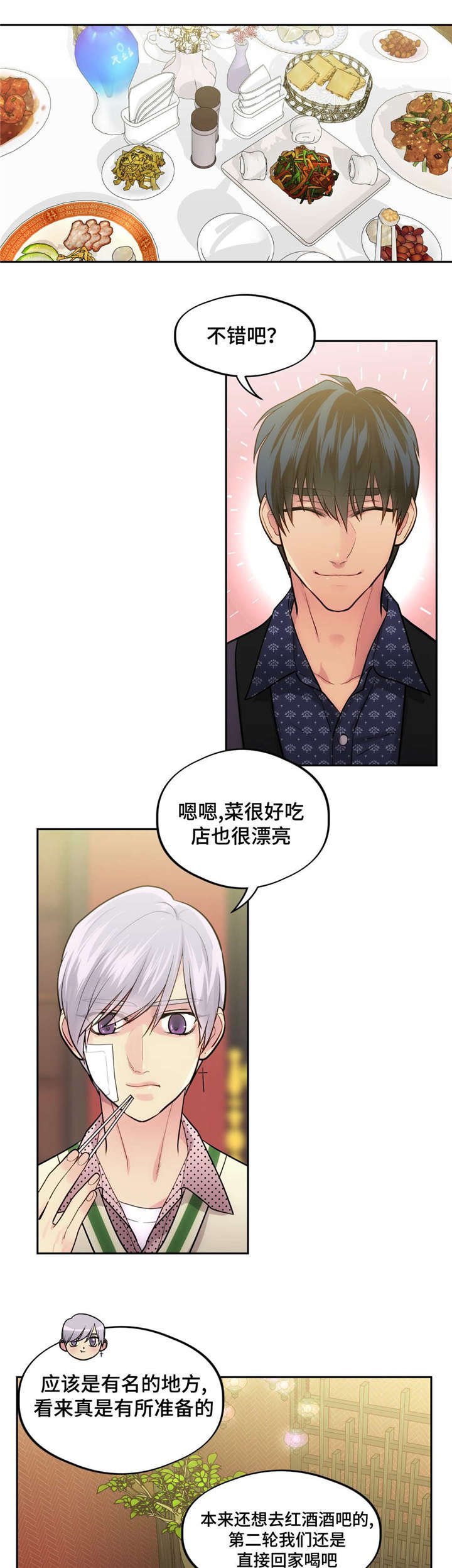 第39章：把门砸了