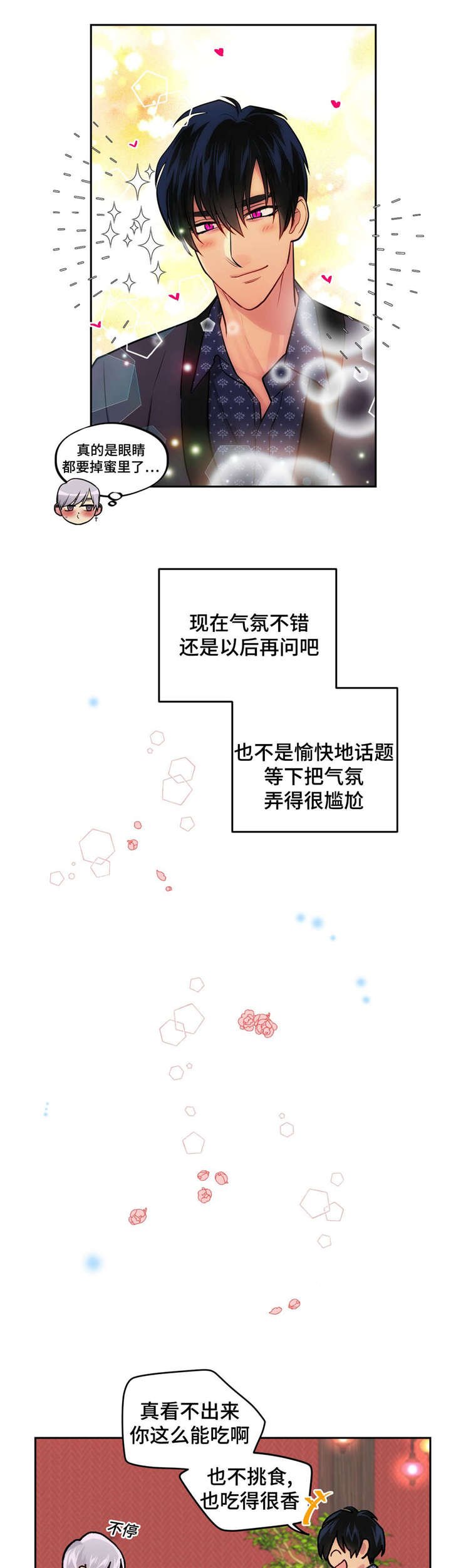 第39章：把门砸了
