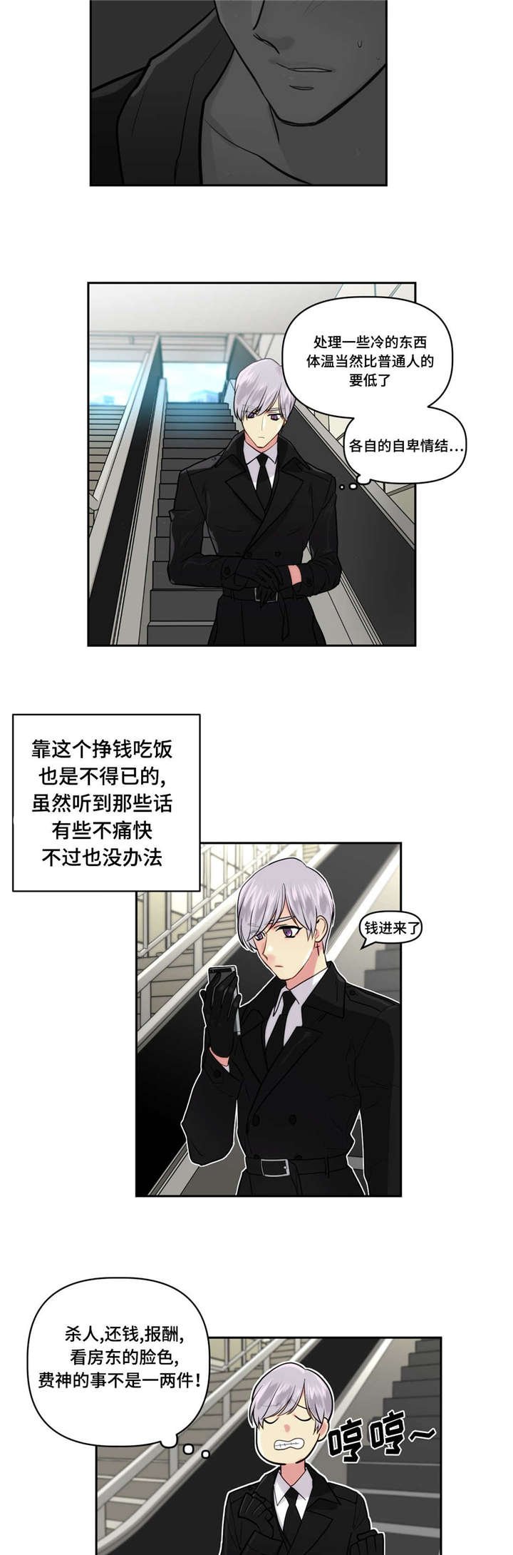 第4章：没有男朋友吧