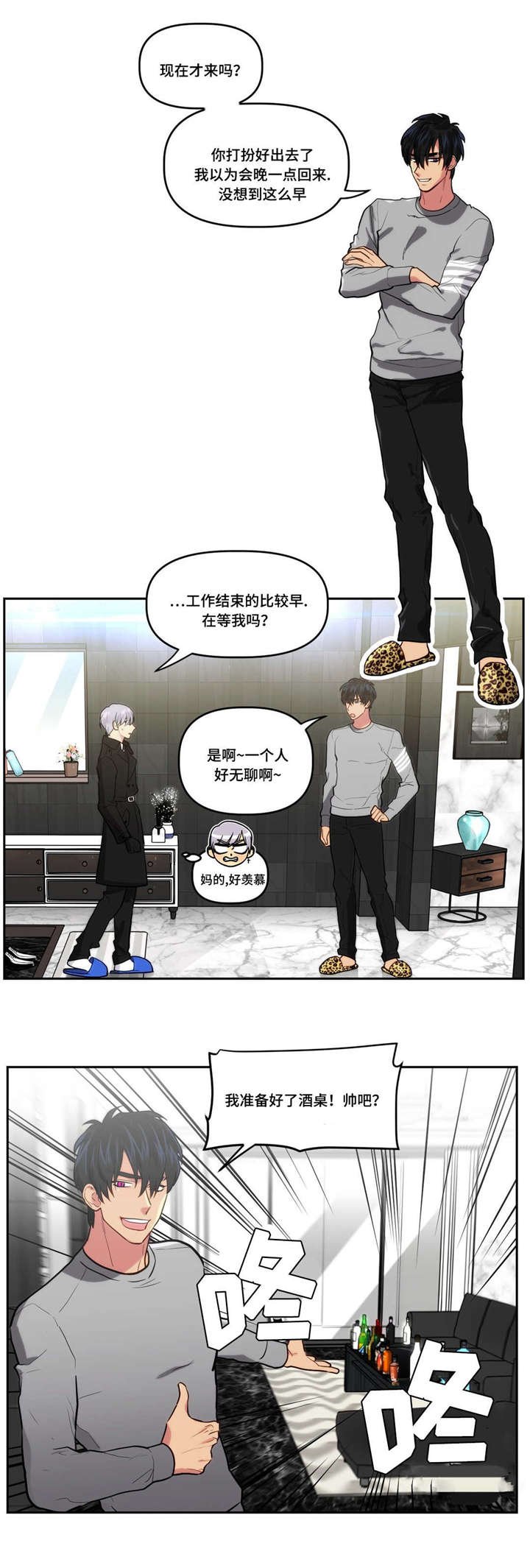 第4章：没有男朋友吧