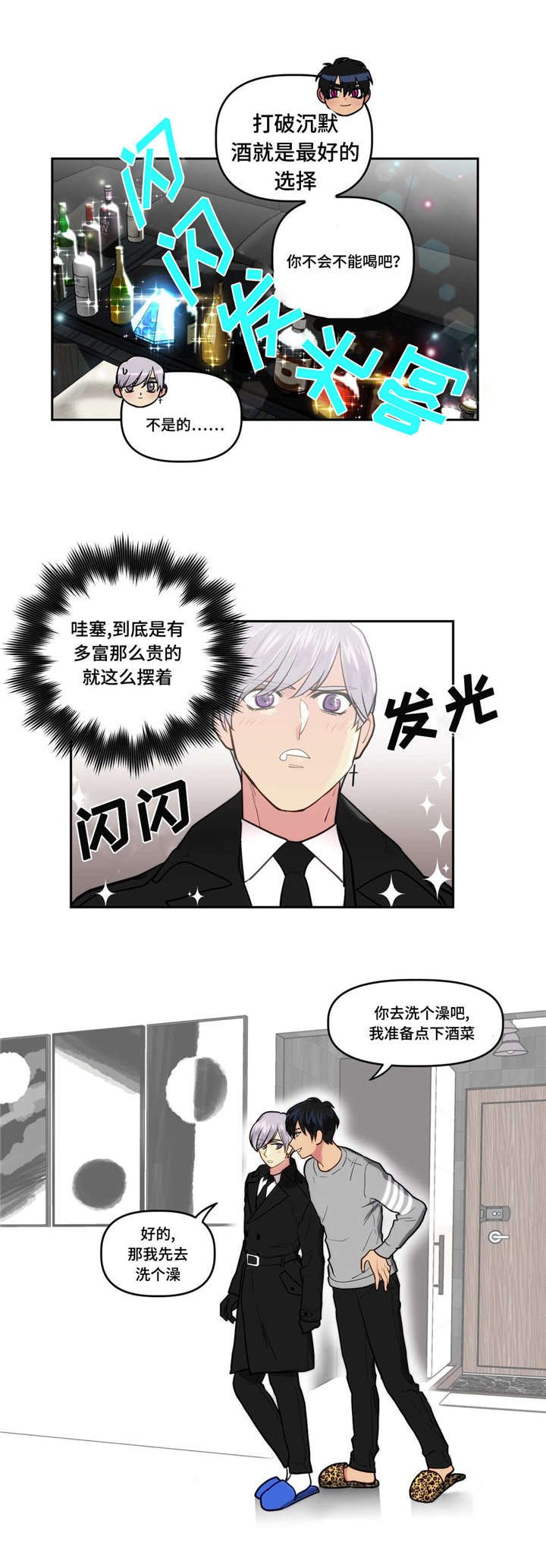 第4章：没有男朋友吧