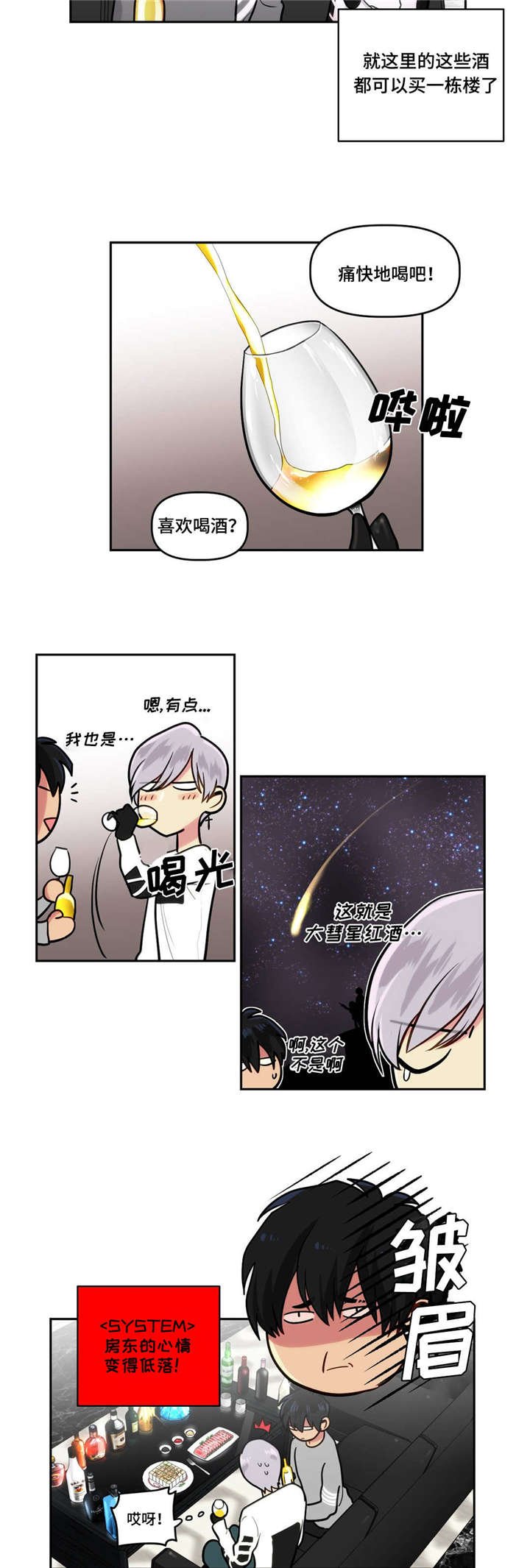第4章：没有男朋友吧