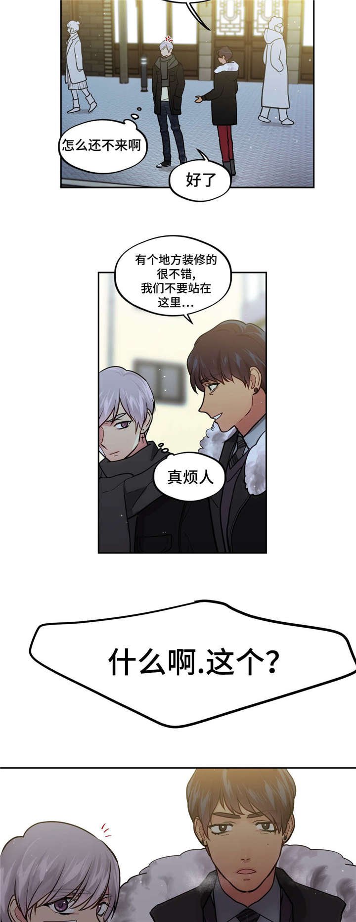 第40章：圣诞礼物