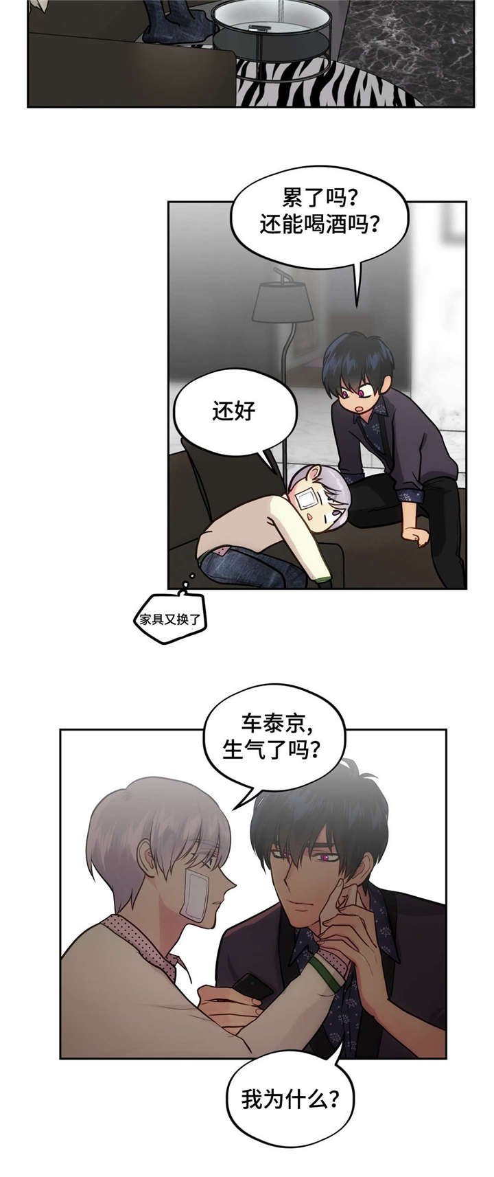 第40章：圣诞礼物