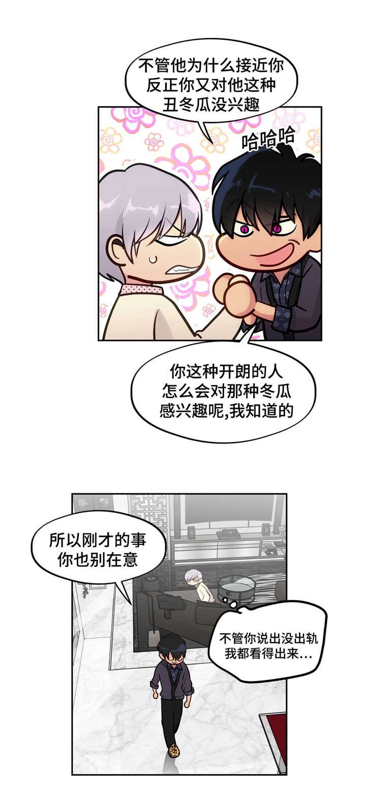 第40章：圣诞礼物