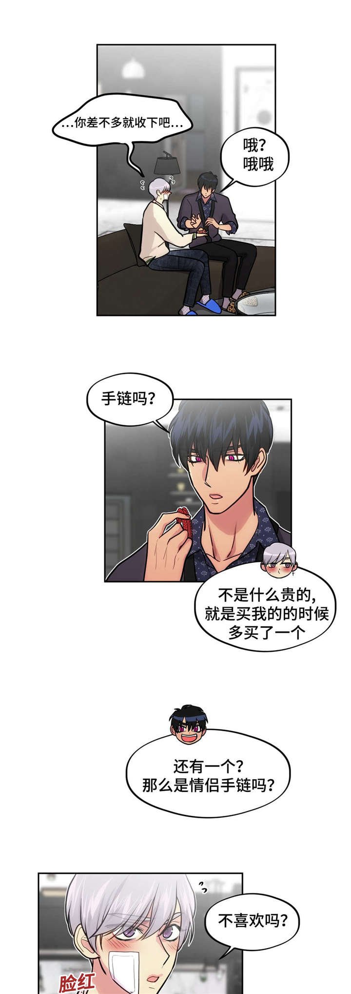 第41章：可爱
