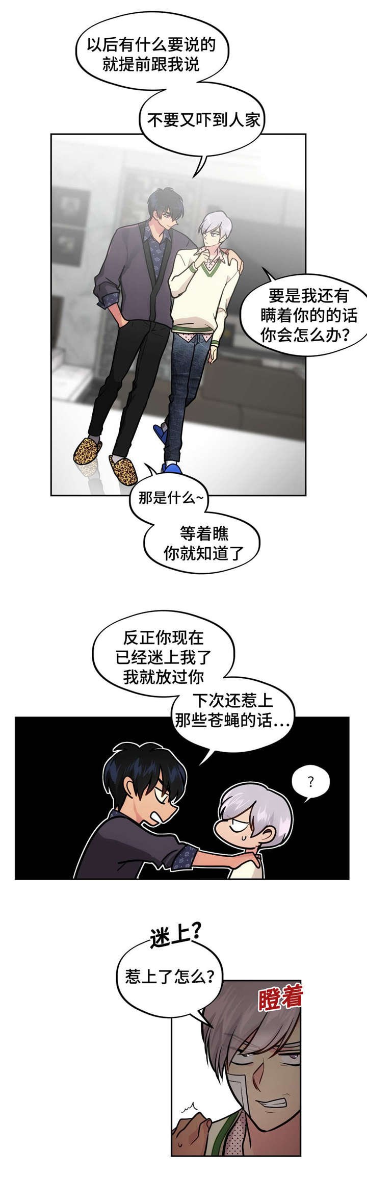 第41章：可爱