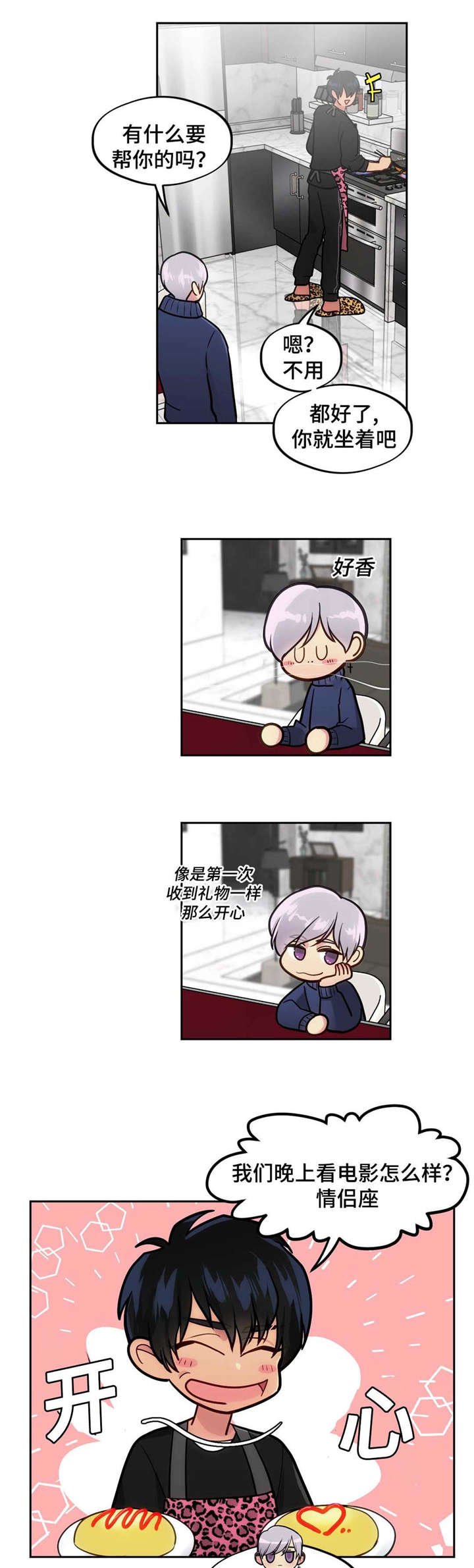 第41章：可爱