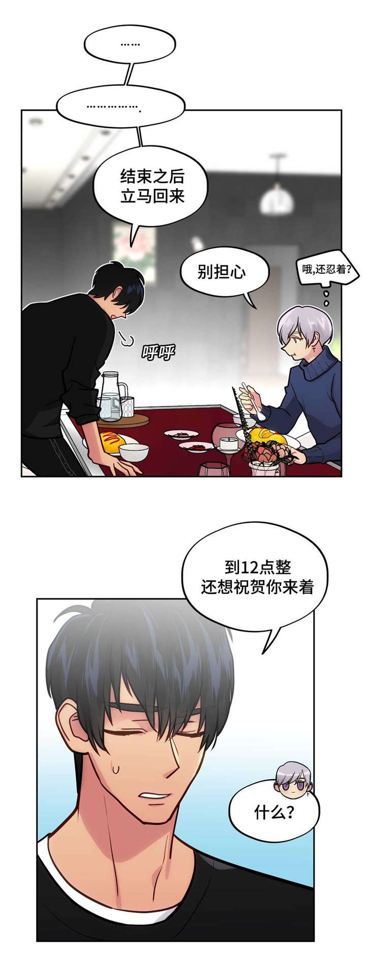 第42章：还清债务